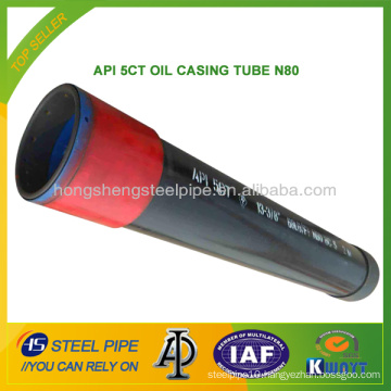 API 5CT OIL CASING TUBE N80
